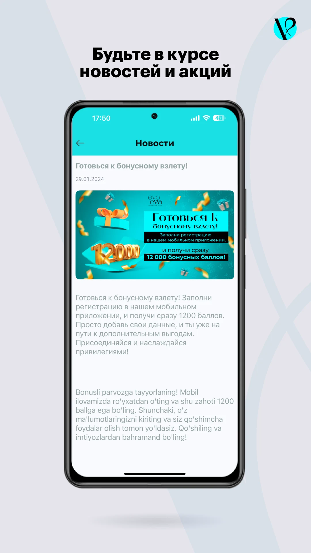 EvoEva Club screenshot